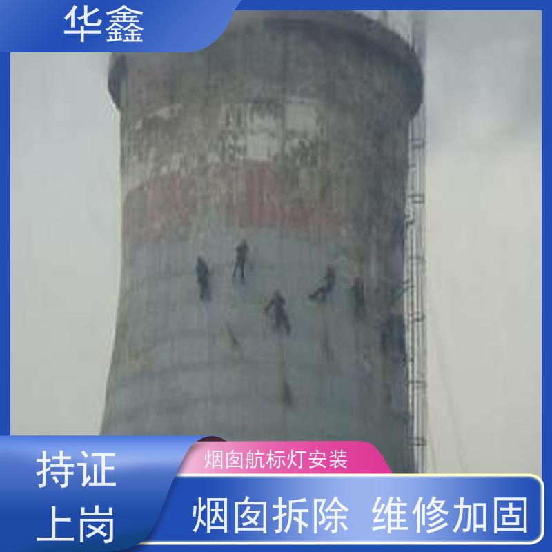 华鑫 航标灯安装公司 口碑好 团队经验足 全国业务承接