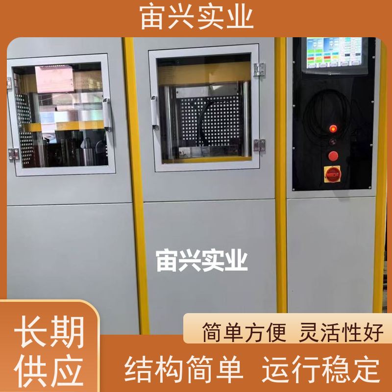 宙兴实业 电热成型定型机 一拖二冷热压片机 安全性能好 坚固耐用