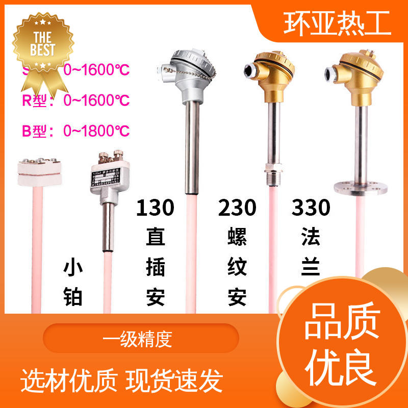 烧结光亮炉 不锈钢管 生产厂家 高温S型B型R型铂铑热电偶 环亚