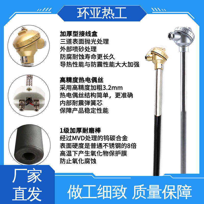 环亚 热风炉专用 不锈钢管 K型高温耐磨热电偶 品牌