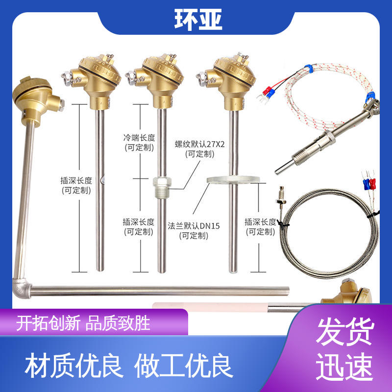 实验炉 不锈钢管 陶瓷 高温K型热电偶温度探头 环亚