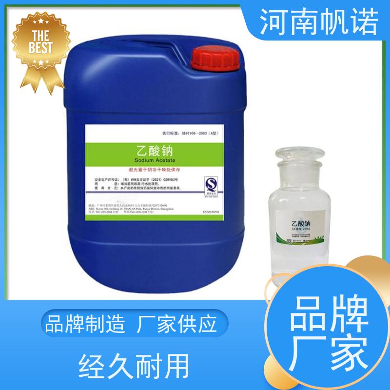 帆诺净水 副产乙酸钠 总氮去除剂 批发 发货迅速