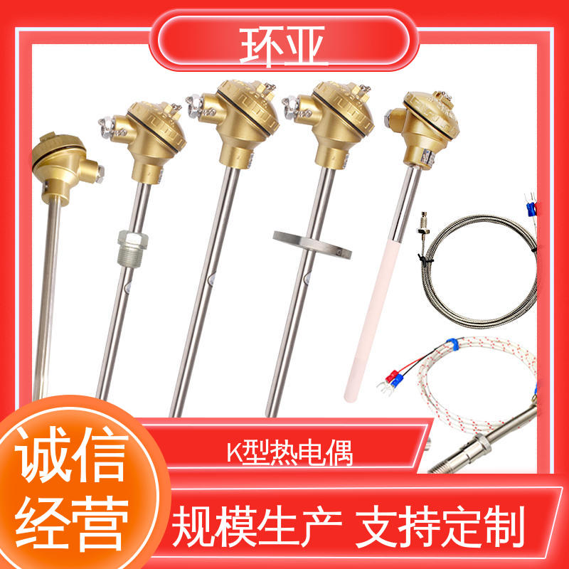环亚 采购 2520钢材质 实验炉 高温K型热电偶温度探头