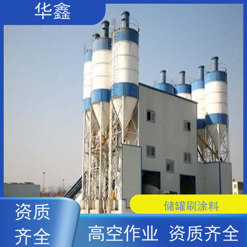 华鑫 储罐防腐工程施工 耐腐蚀使用寿命长 多年经验 品质可信