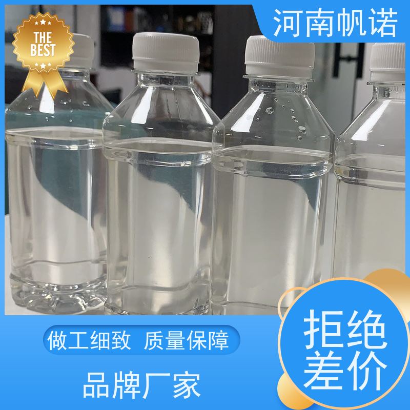 帆诺净水 厂商 国标含量 总氮去除剂 碳源乙酸钠