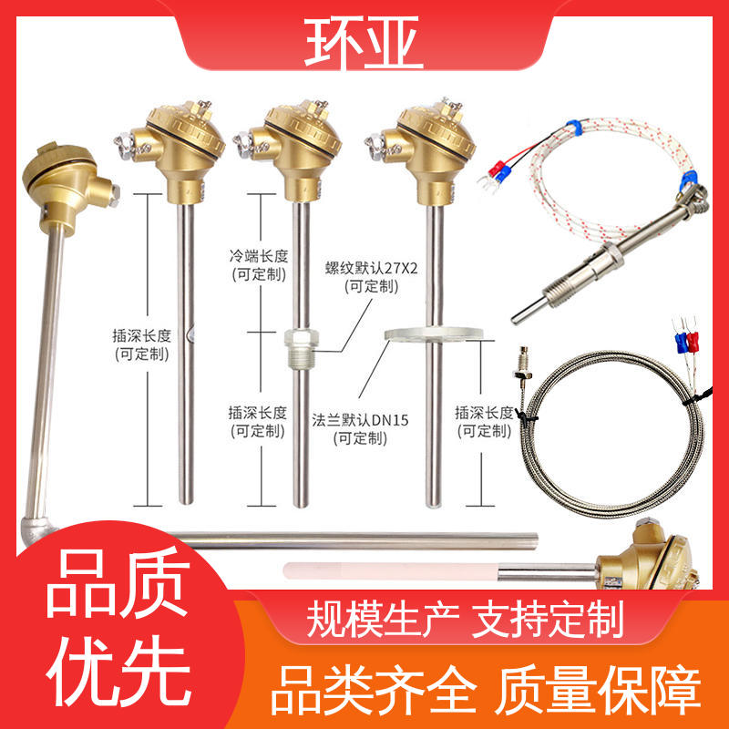 环亚 淬火冶炼 0-1300度 厂家 装配式高温合金K型热电偶