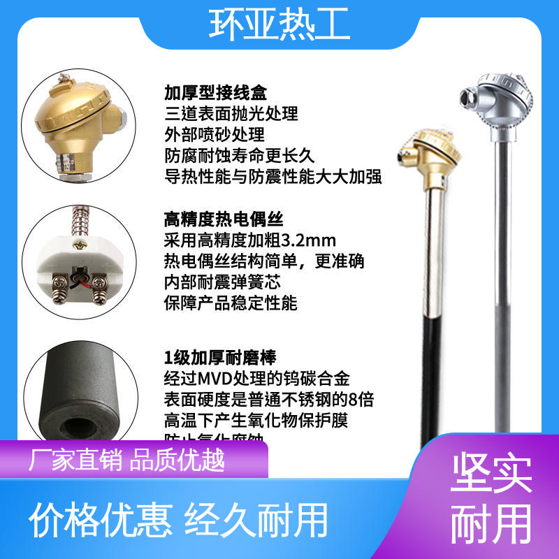 环亚 固定法兰式 K型高温耐磨热电偶 订制 循环硫化床锅炉