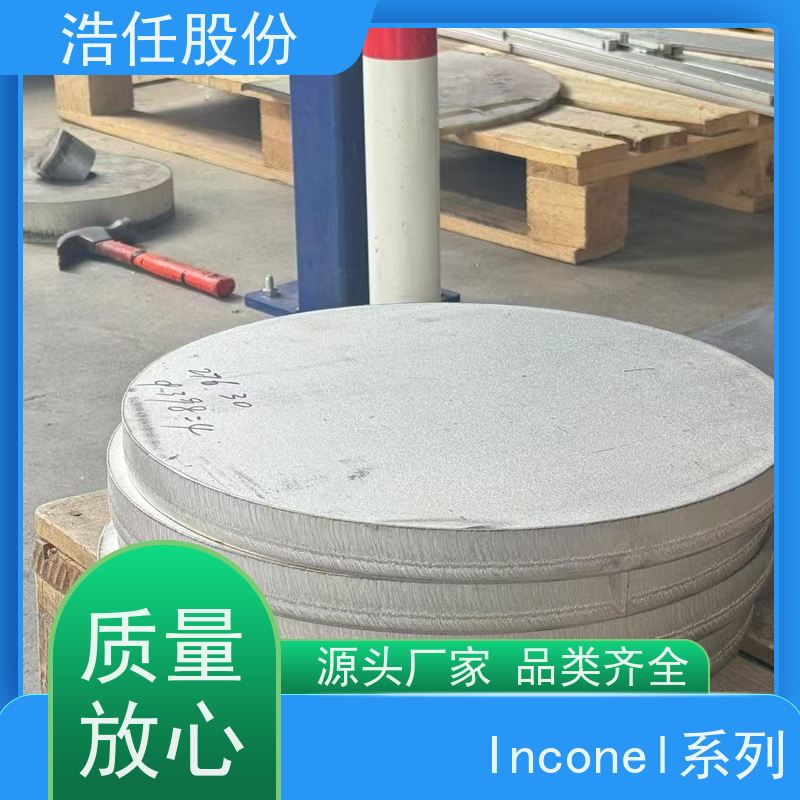 浩任股份 inconel718圆钢 铬镍合金 高精度尺寸 可切割加工