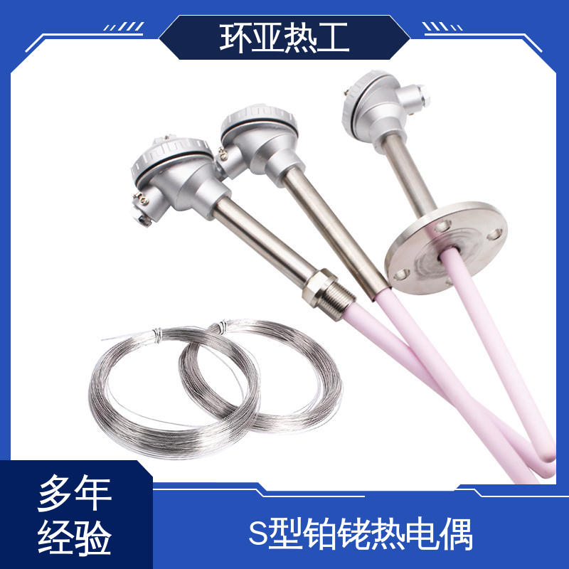 生产厂家 马弗炉 螺纹安装 高温S型B型R型铂铑热电偶 环亚