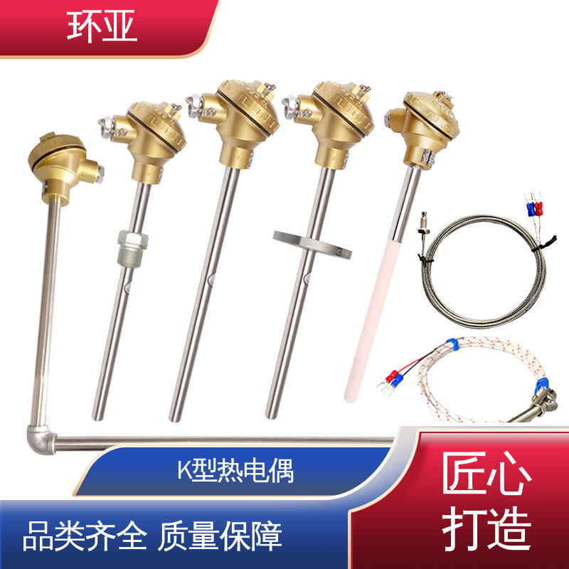 装配式高温合金K型热电偶 2520钢材质 品牌 铜水测温 环亚