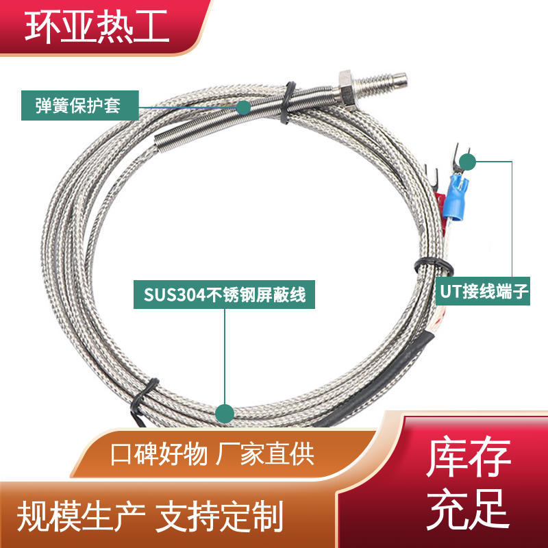 环亚 橡胶 屏蔽沙包线KEJT型螺钉偶 生产厂家 WRNT-02