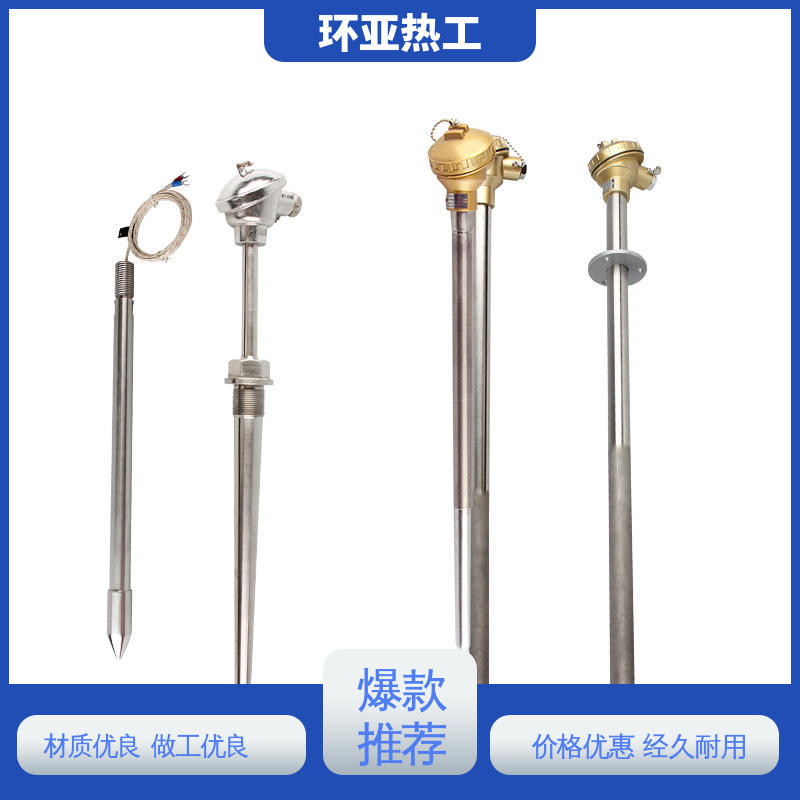 环亚 订制 输煤系统专用 合金材料 K型高温耐磨热电偶