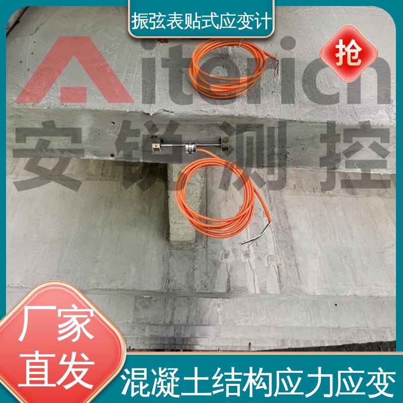 自动化监测 内埋应变计 大型工程机械 结构测力