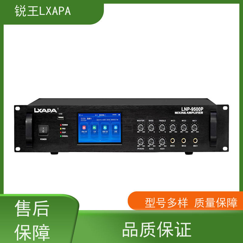 锐王LXAPA 扩音系统方案设备 大功率KTV功放机 学校上下课打铃