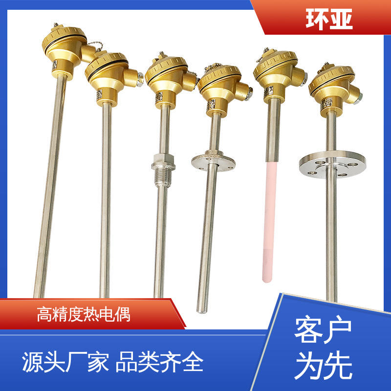 螺纹安装式 高温K型热电偶温度探头 玻璃厂 陶瓷 环亚