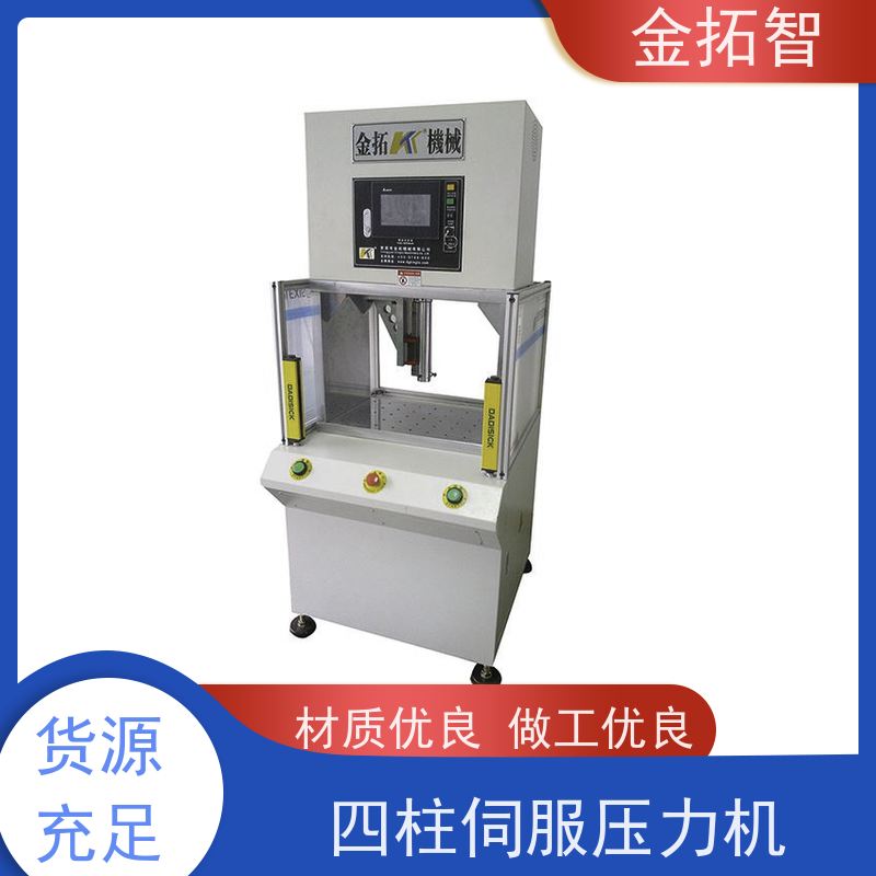 无 锡四柱伺服压力冲压机厂家生产 低噪音 双手操作 光电保护装置