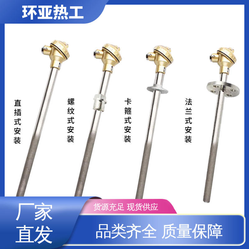 环亚 采购 轮胎橡胶厂专用 K型高温耐磨热电偶 WENM-330
