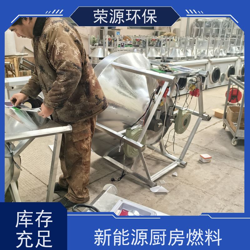  厨房用 替代液化气液体燃料 热值高 温度高 安全环保 全国供应 