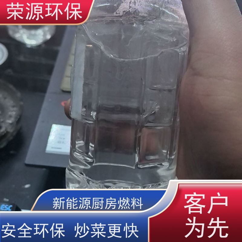 厨房用 无醇植物油燃料 运输储存方便 诚信经营