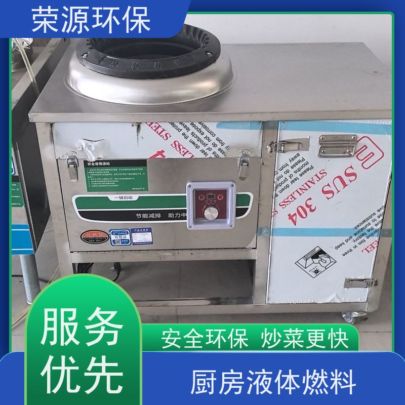  厨房用 替代液化气液体燃料 闪点高 耗能低 供货及时 