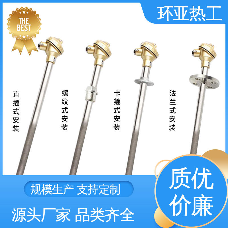水泥厂窑头窑尾 特种耐热 K型高温耐磨热电偶 品牌 环亚
