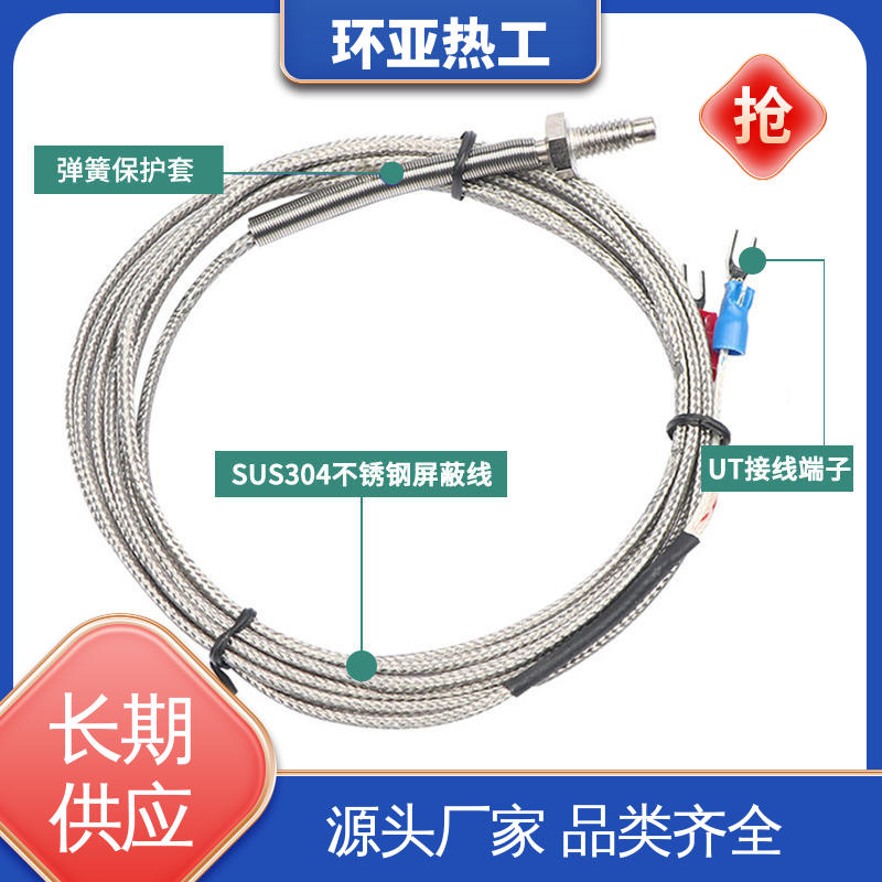 江苏环亚 小型铜螺 屏蔽沙包线KEJT型螺钉偶 制药 厂商
