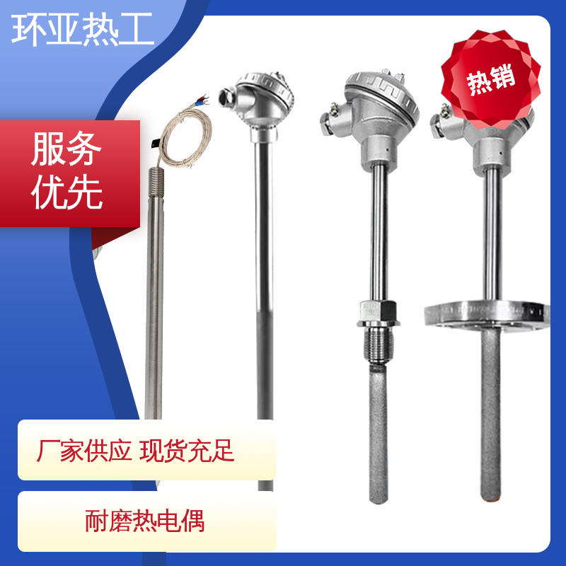 防腐0-1100 K型高温耐磨热电偶 公司 垃圾焚烧炉专用 环亚