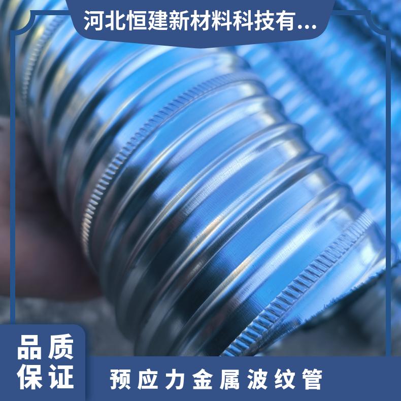 桥梁预应力金属管 大口径镀锌钢带缠绕波纹管 桩基预埋管 恒建定制