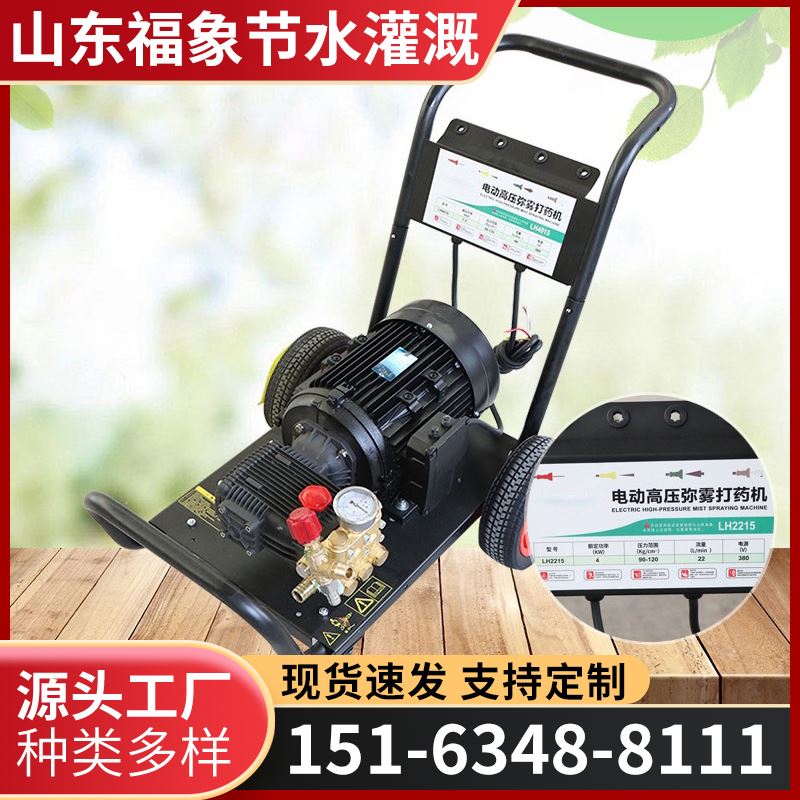 福象工程科技操作简单使用方便农田高压雾化打药机