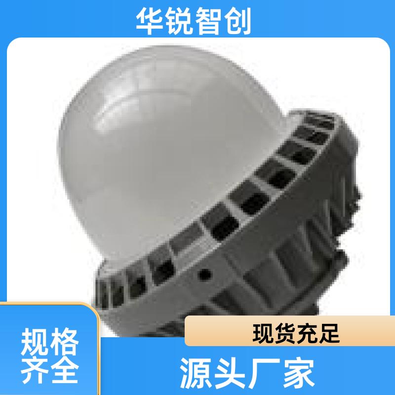 LED三防平台灯 油库 粮仓 化工厂照明灯 防腐防锈 80w 华锐智创