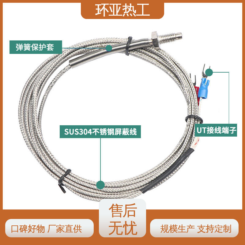 江苏环亚 气体介质 热电阻 屏蔽沙包线KEJT型螺钉偶 品牌