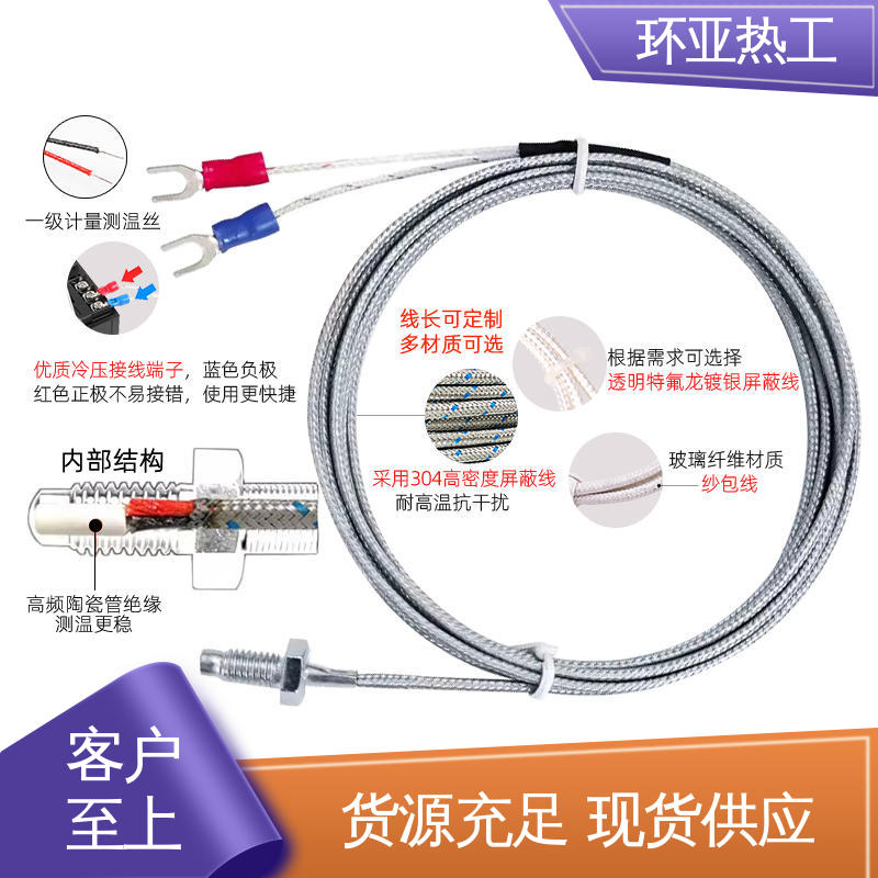屏蔽沙包线KEJT型螺钉偶 批发 M4 固体表面测温 江苏环亚