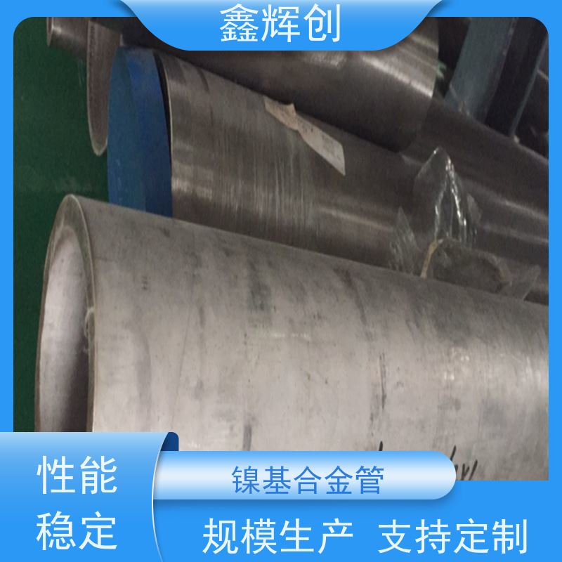鑫辉创 Incoloy 800H镍基合金管 耐腐蚀性 具有很好的高温稳定性
