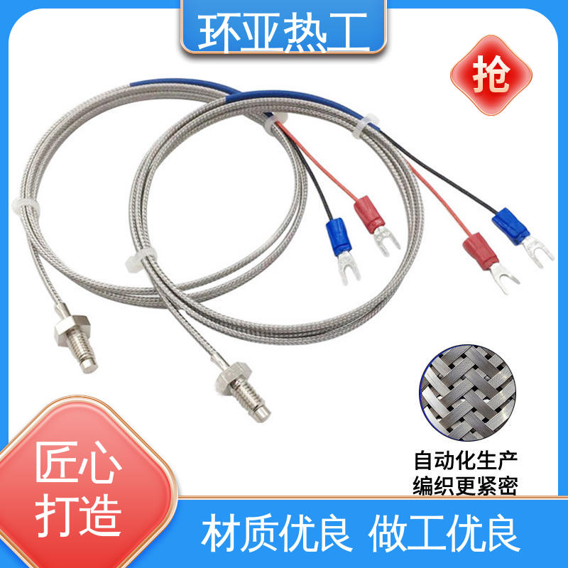 环亚 屏蔽沙包线KEJT型螺钉偶 注塑机 品牌 WRNT-01