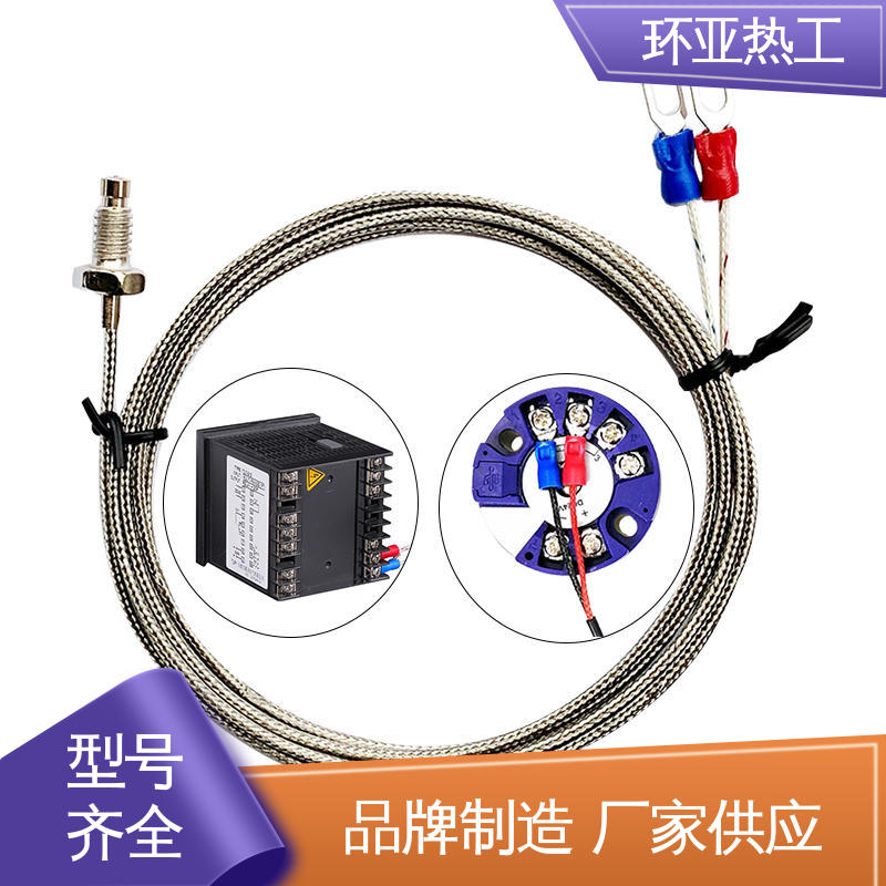 生产厂家 固体表面 WRNT-02 屏蔽沙包线KEJT型螺钉偶测温线 环亚