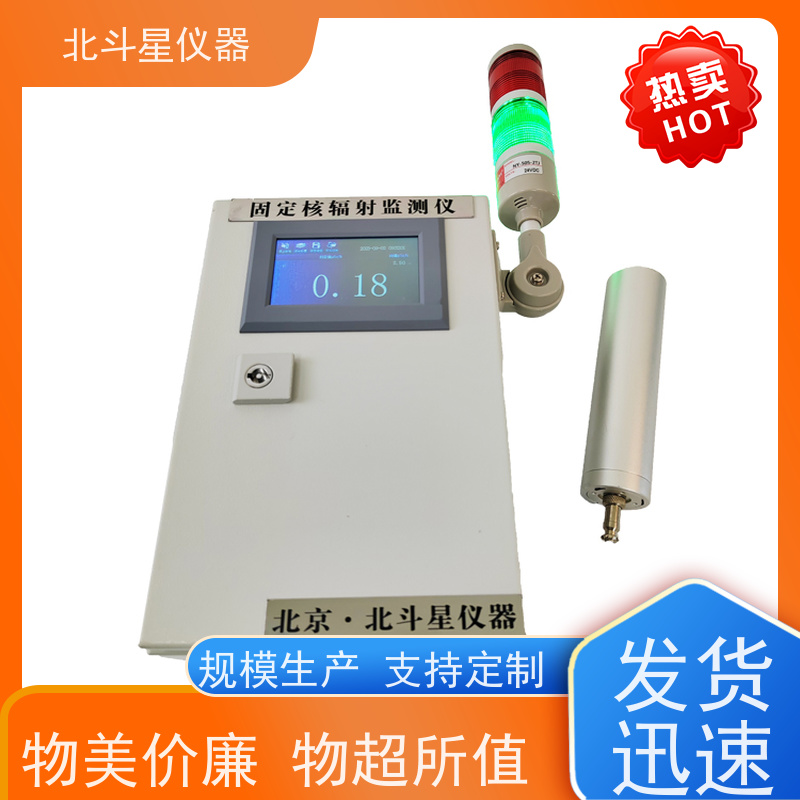 北斗星仪器 ARM6103N 在线辐射监测报警仪 需要预留线管吗