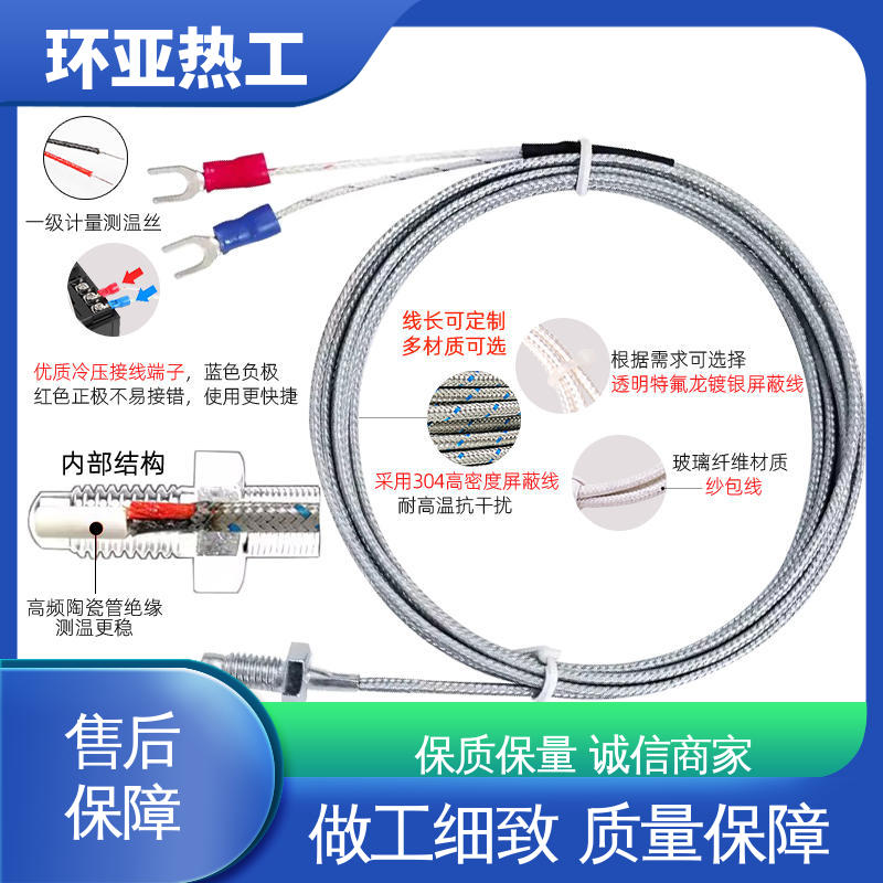 生产厂家 屏蔽沙包线KEJT型螺钉偶 注塑机 M6 环亚