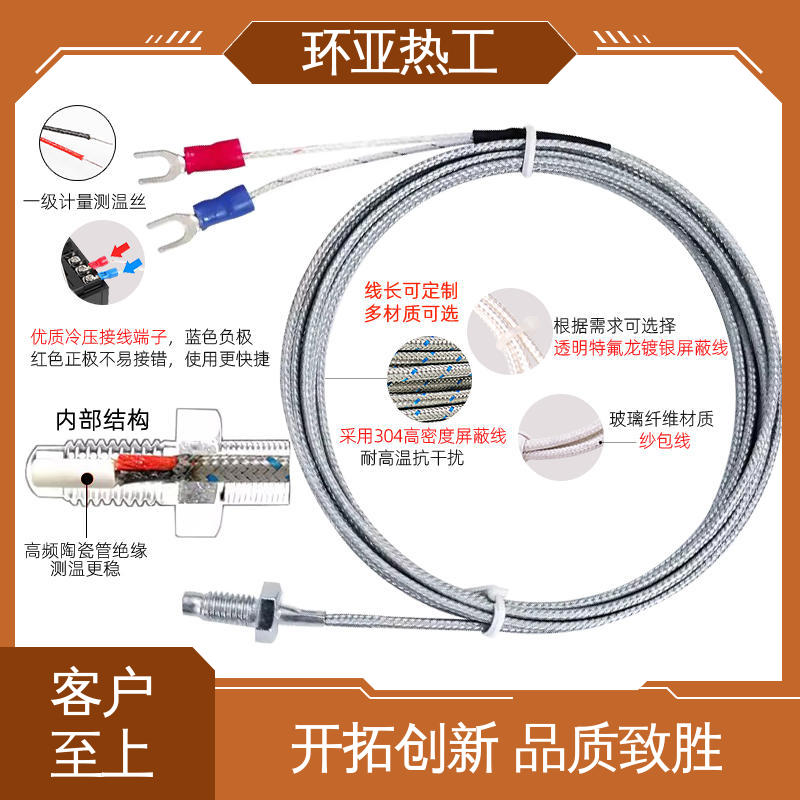 定制 屏蔽沙包线KEJT型螺钉偶 WRNT-01 塑料机械 江苏环亚