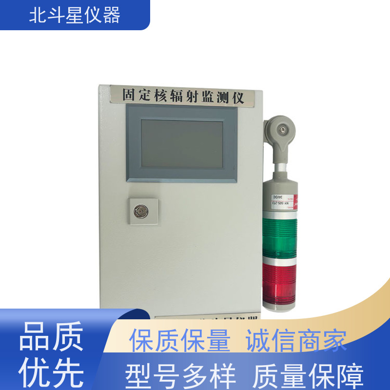 北斗星仪器 ARM6103N 空气放射性检测仪 需要预留线管吗