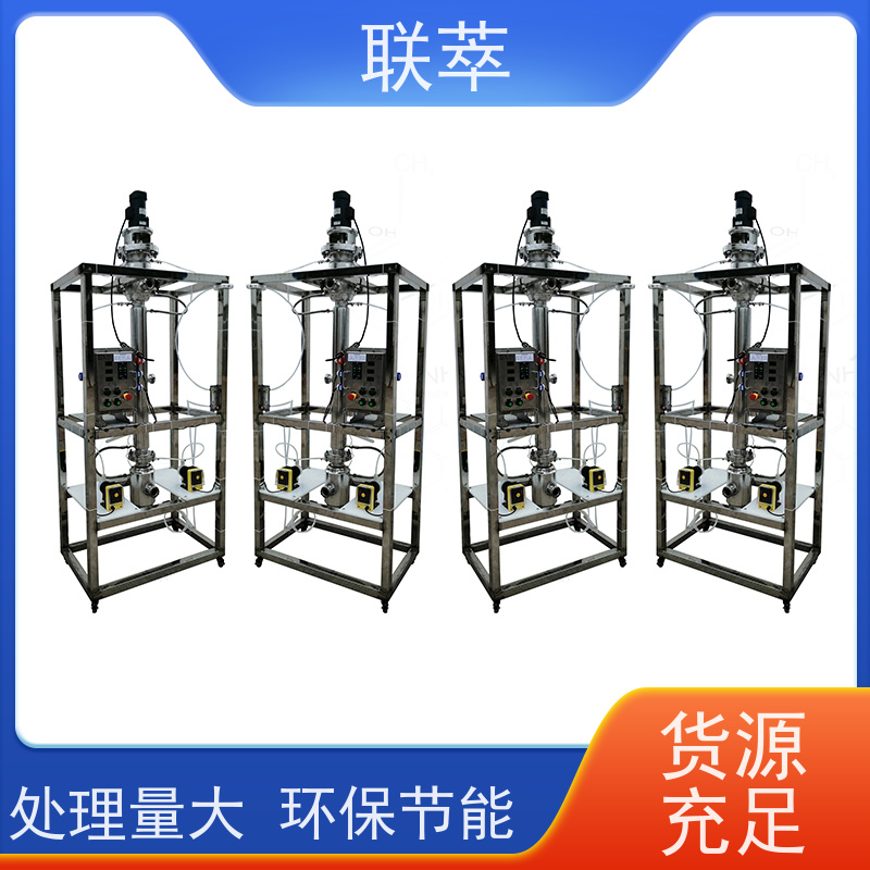 联萃 RDC-50 多级萃取塔 分离效果好 经久耐用 溶剂滞留量小