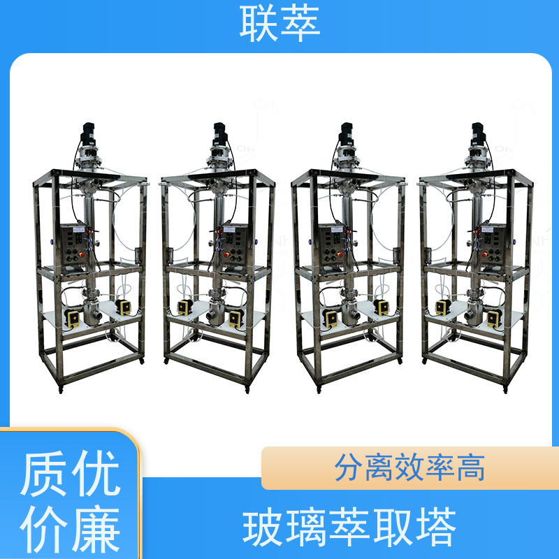 联萃 RDC-150 转盘萃取塔实验 适合连续生产 造型美观 耐腐蚀
