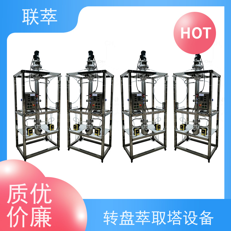 联萃 RDC-200 逆流萃取塔 高效分离 结构多样 处理能力大