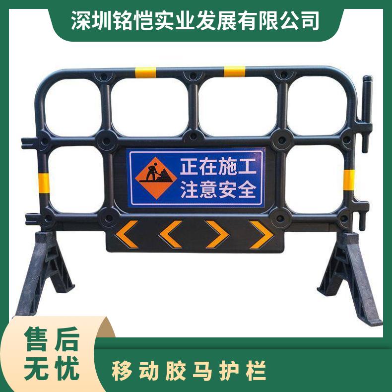 移动胶马护栏 塑料 高度70cm 特殊处理 耐晒 南沙 从化 增城 禅城