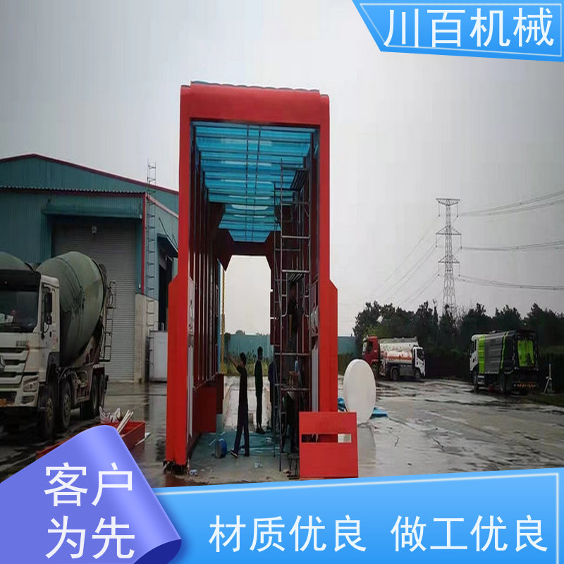 川百机械 全自动龙门洗车机 加厚材质承重力强 节约用水 结构稳固