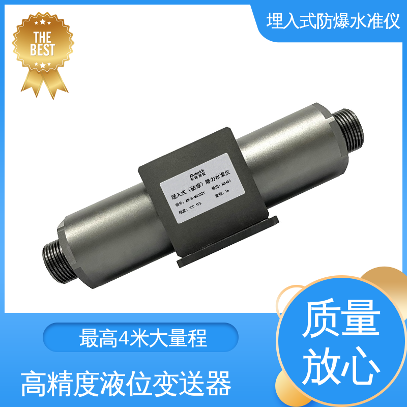 长大桥梁挠度测量仪 防爆静力水准仪 防水防潮自动化监测