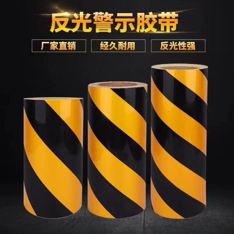 反光警示胶带 5cm10cm黑黄斜纹红白斜纹反光膜