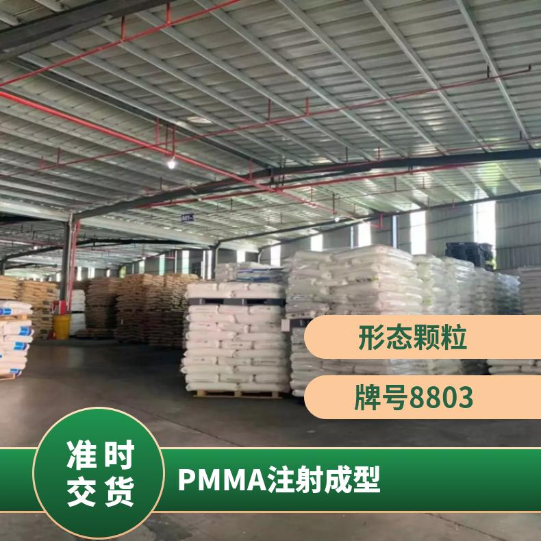 注塑级 耐候PMMA 德国赢创德固赛 8N-90114 汽车应用 注射成型