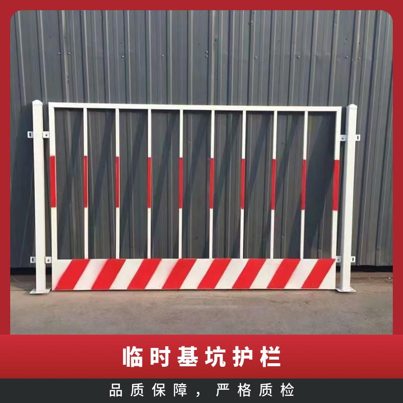天河 白云 黄埔 临时基坑护栏 规格1.2*2 适用范围广 隔离栏 低碳钢丝