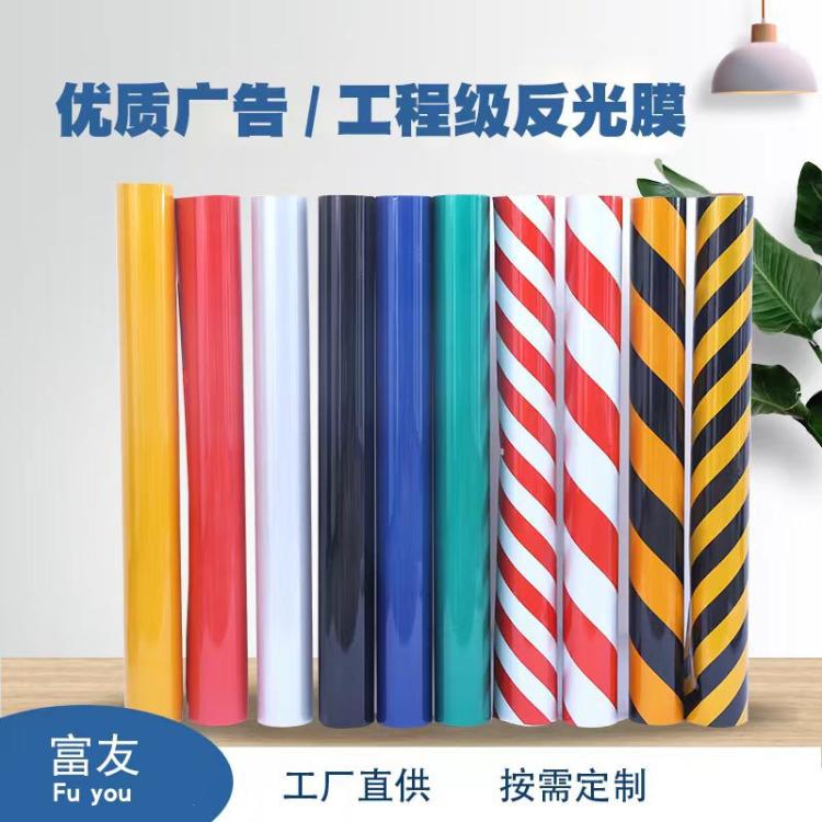 厂家直供广告工程级反光膜反光材料丝网印刷写真喷绘刻字