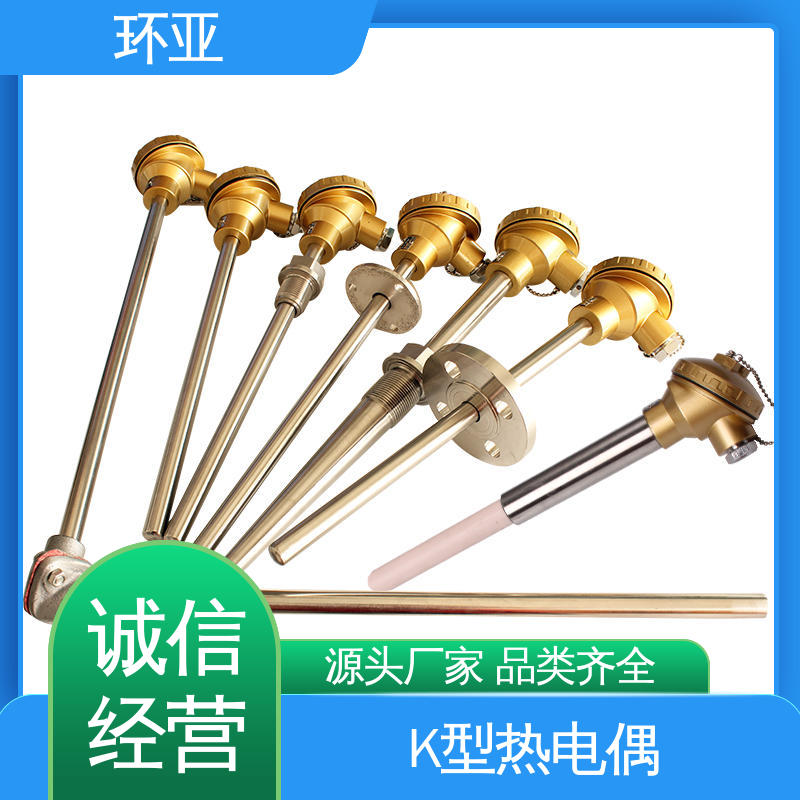 环亚 淬火冶炼 活动法兰式 采购 装配式高温合金K型热电偶
